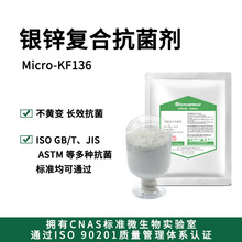 殺菌劑MBM與抗菌劑的區(qū)別及應用解析