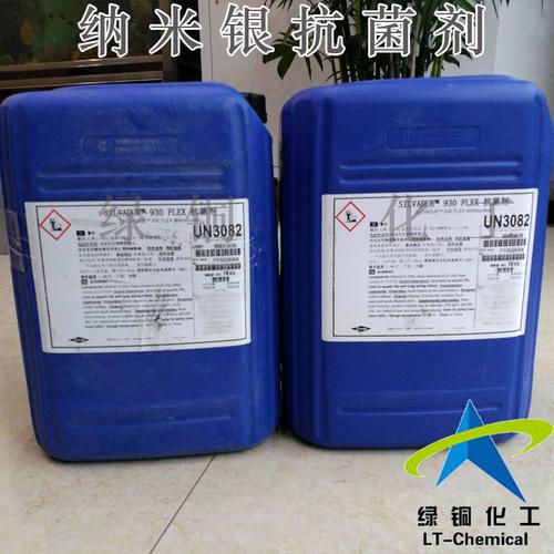 納米銀抗菌劑批發供應 高效抗菌，起訂量1件，價格面議